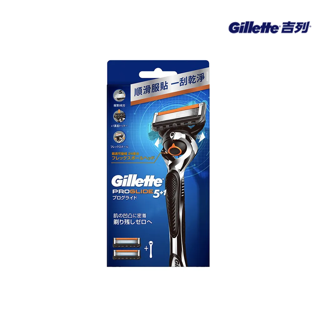 【Gillette 吉列】無感系列手動刮鬍刀-1刀架2刀頭 (旋轉刀頭科技/360度零死角刮淨)