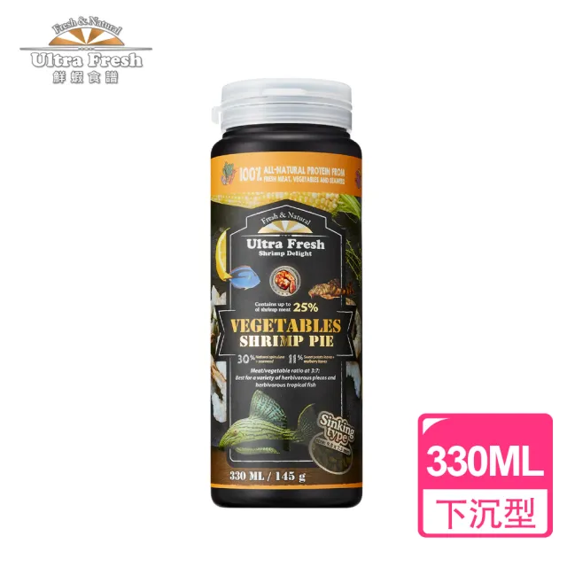【鮮蝦食譜】草食性異形&熱帶魚-螺旋藻鮮嫩蔬菜蝦肉派330ml(沈底飼料 異形飼料 草食)