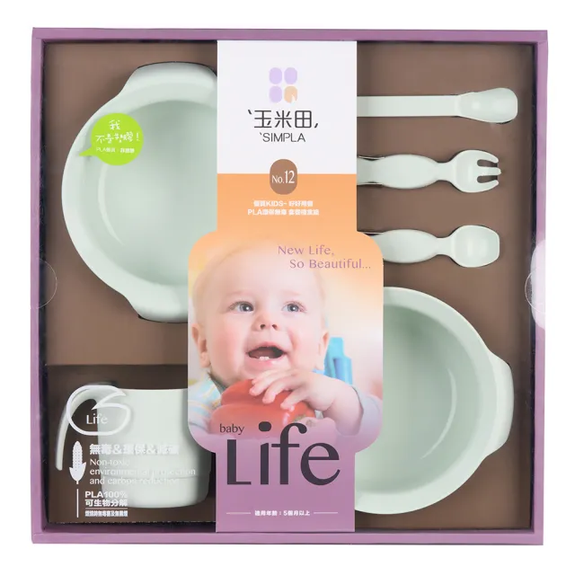 【玉米田】PLA幼兒餐具6件組禮盒(PLA 聚乳酸 玉米 無毒 嬰兒餐具)