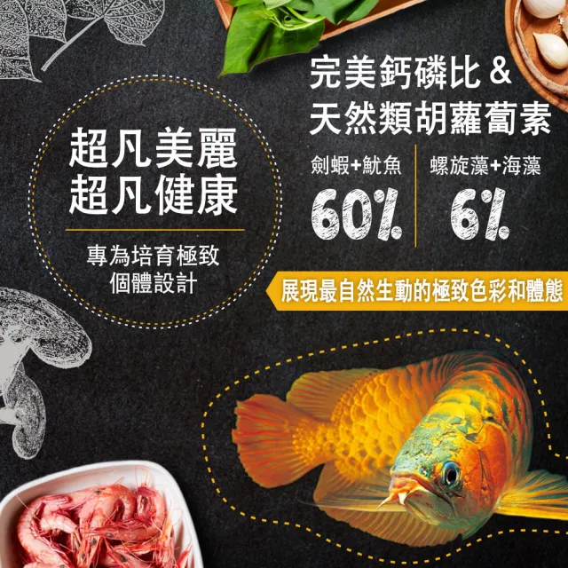 【鮮蝦食譜】頂級龍魚&大型肉食魚-全天然蛋白魷魚大蒜鮮蝦棒1150ml(大型魚 肉食魚 紅龍 雷龍 龍魚飼料)