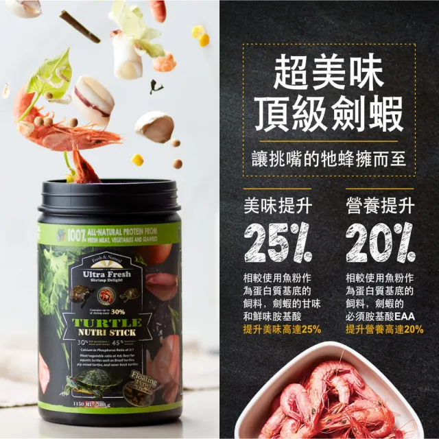 【鮮蝦食譜】頂級龍魚&大型肉食魚-全天然蛋白魷魚大蒜鮮蝦棒1150ml(大型魚 肉食魚 紅龍 雷龍 龍魚飼料)