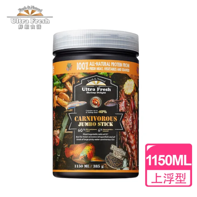 【鮮蝦食譜】頂級龍魚&大型肉食魚-全天然蛋白魷魚大蒜鮮蝦棒1150ml(大型魚 肉食魚 紅龍 雷龍 龍魚飼料)