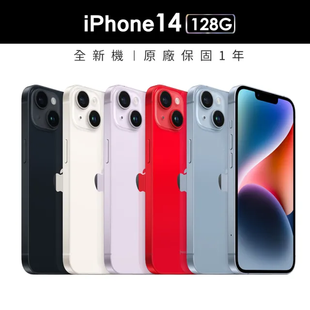 Apple】iPhone 14 (128G/6.1吋) - momo購物網- 好評推薦-2023年12月