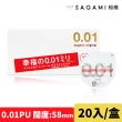 【Sagami 相模】元祖0.01PU極致薄衛生套 55mm(20入/盒)