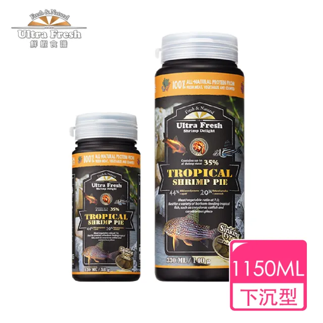 【鮮蝦食譜】挑嘴鼠魚&肉食異形-全營養鮮嫩蔬菜蝦肉派1150ml(鼠魚飼料 異形飼料 底棲魚飼料 肉食性底棲魚)