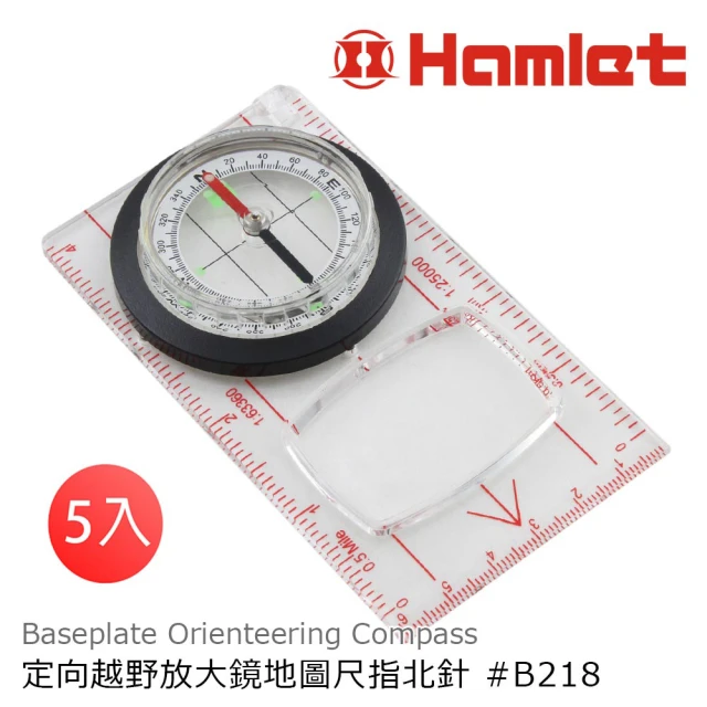 【Hamlet】Orienteering Compass 定向越野放大鏡地圖尺指北針 B218(5入超值組)