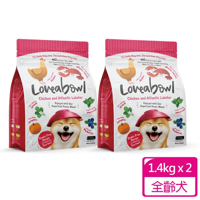 Loveabowl 囍碗 無穀天然糧-全齡犬-雞肉&大西洋龍蝦1.4kg(2入組)