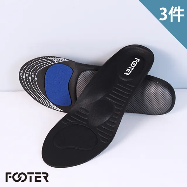 【FOOTER】核心足弓機能鞋墊(PF03黑*3)