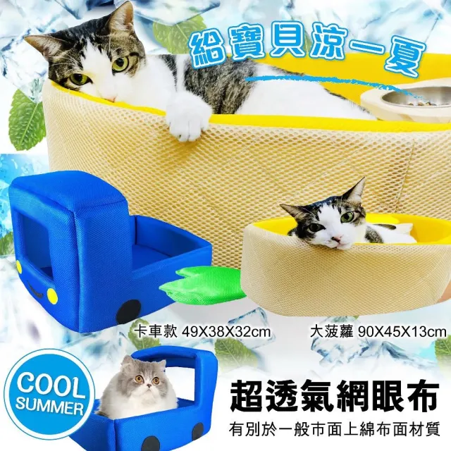 【iCat 寵喵樂】寵物涼感床(寵物床)
