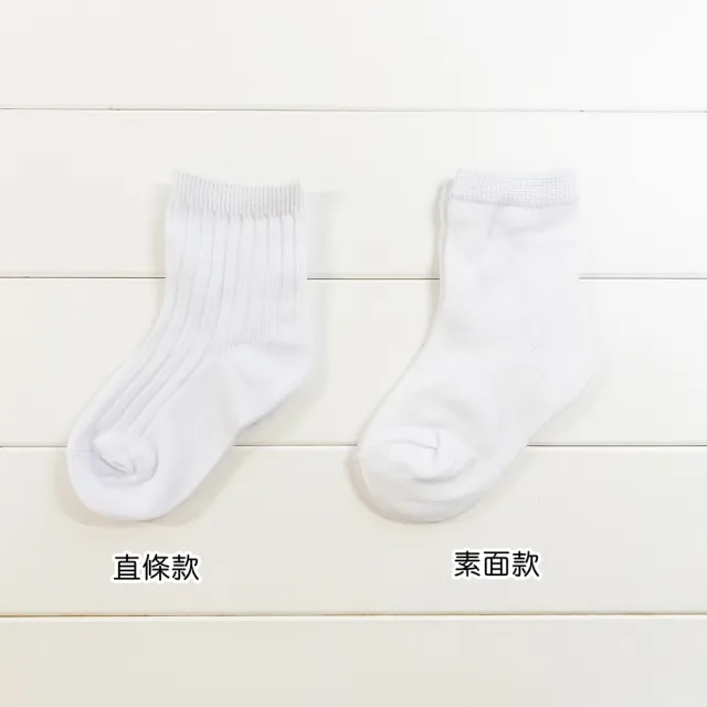 【橘魔法】（10雙一組） 白色襪子 超薄純白學生襪 透氣短襪 (學生襪 男童 女童 短襪 素色)
