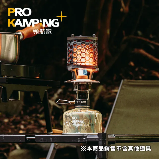 【Pro Kamping 領航家】T-Heater瓦斯暖爐 PKH-101(附收納袋 韓國燙金石 氣氛燈 露營野營 使用高山瓦斯罐)