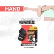【SUCCESS 成功】遠紅外線可調式拇指護套/男女通用/人體工學設計-2入