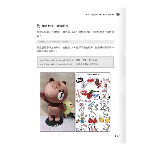  一本精通-LINE BOT+Python+Google Dialogflow 完整掌握LINE BOT的開發技巧 打造全方位AI機器人