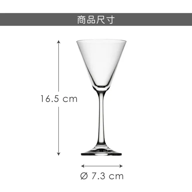 【Utopia】英國 Praline馬丁尼杯 90ml / 調酒杯 雞尾酒杯 烈酒杯 淺碟杯