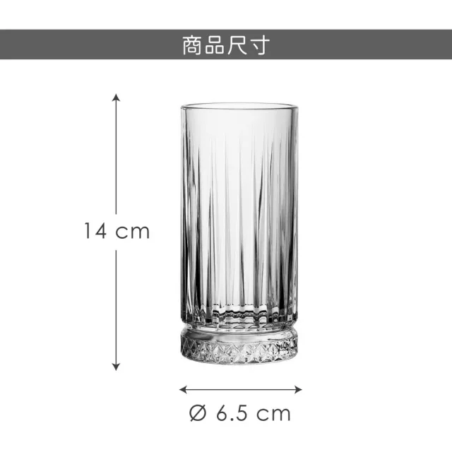 【Pasabahce】土耳其 Elysia高球杯 豎紋280ml / 調酒杯 雞尾酒杯 可林杯 長飲杯