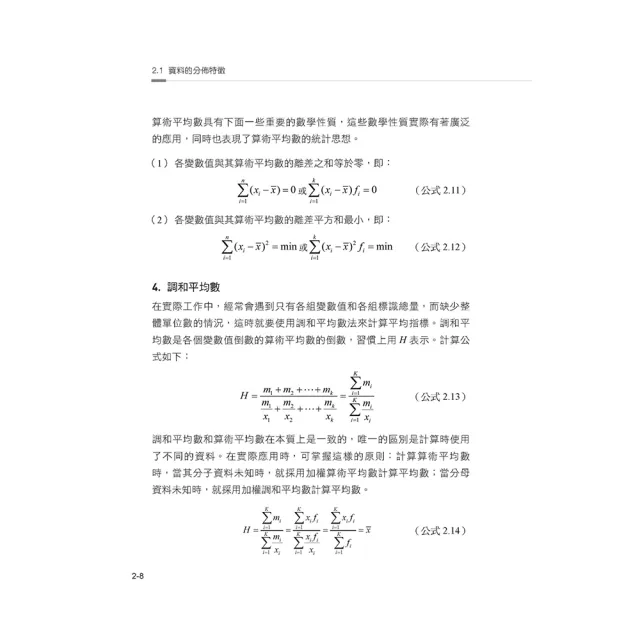  不靠框架硬功夫 - Scikit-learn手刻機器學習每行程式碼