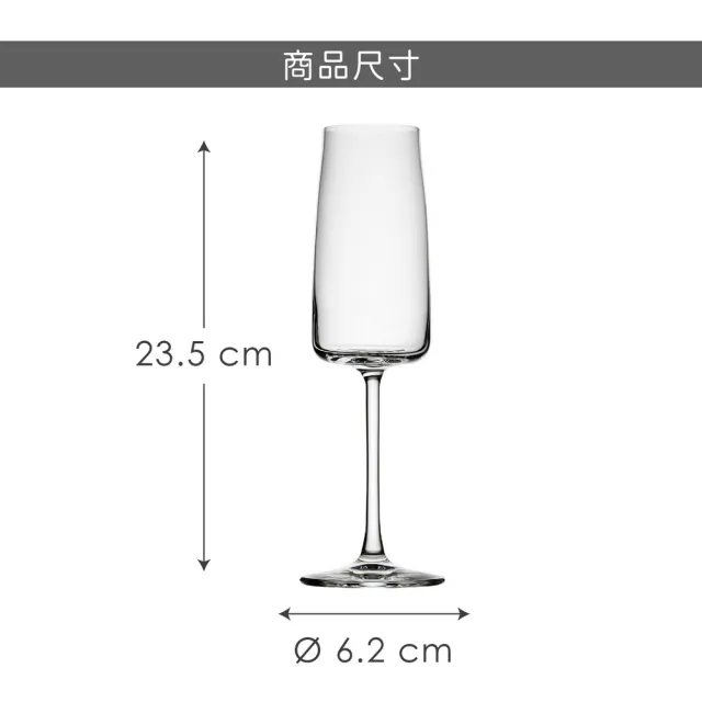 【RCR】Essential水晶玻璃香檳杯 250ml(調酒杯 雞尾酒杯)