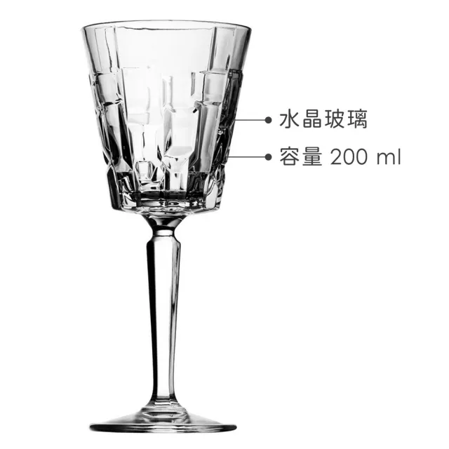 【RCR】義大利 Etna水晶玻璃調酒杯 200ml / 調酒杯 雞尾酒杯