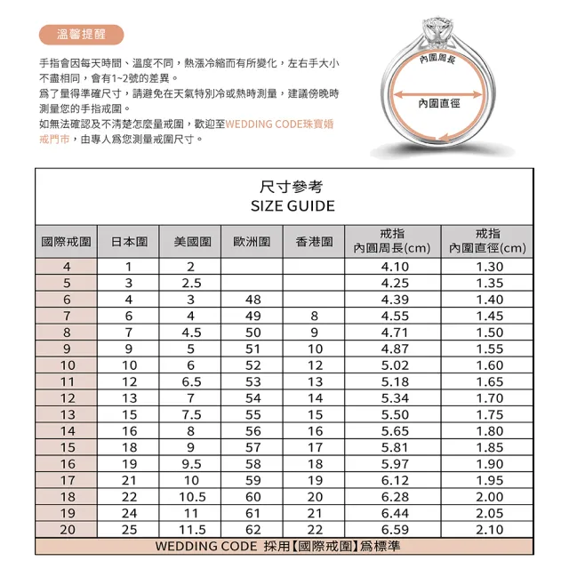 【WEDDING CODE】PT950鉑金 22分女鑽戒 迪士尼 4229(天然鑽石 新年 情人禮物)