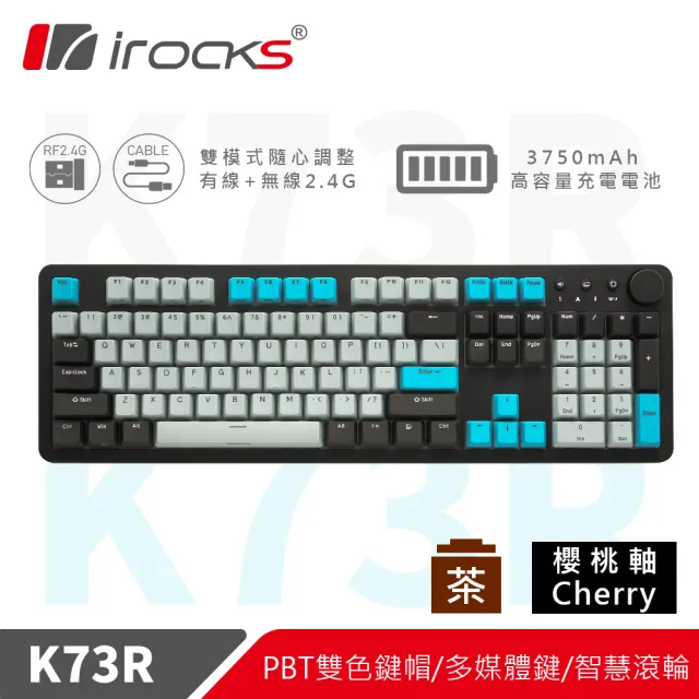 【i-Rocks】K73R PBT 電子龐克 機械式鍵盤-Cherry茶軸