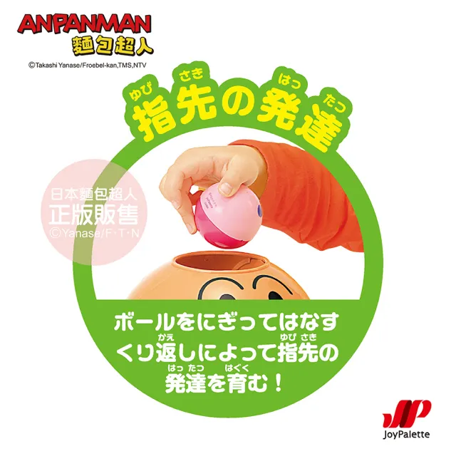 【ANPANMAN 麵包超人】NEW 抓抓滾滾聲光轉轉塔(1.5歲-)