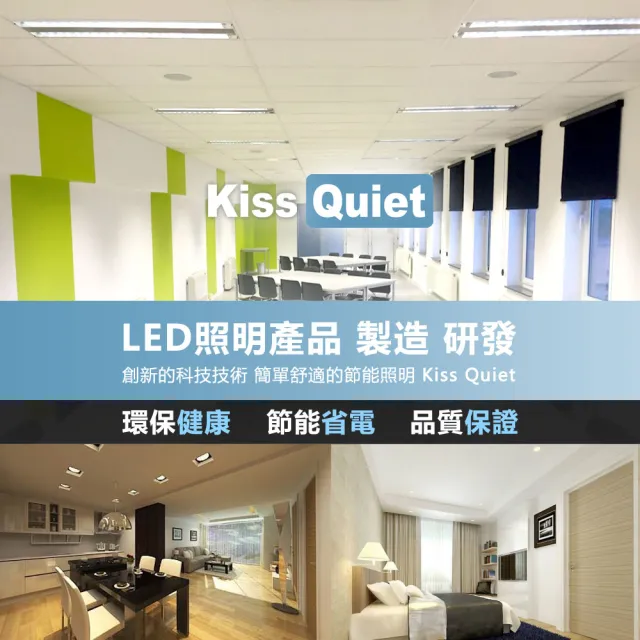 【KISS QUIET】黄金戰士-太陽白5000K-億光燈珠CNS認證 4尺/4呎T8 LED燈管-4入(LED燈管 燈管 億光 LED燈泡)