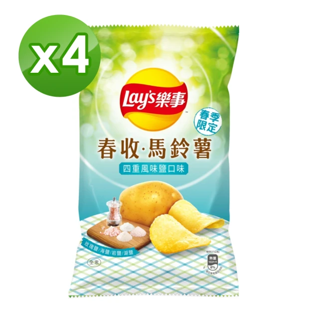 【Lay’s 樂事】樂事四重風味鹽口味洋芋片81g/包