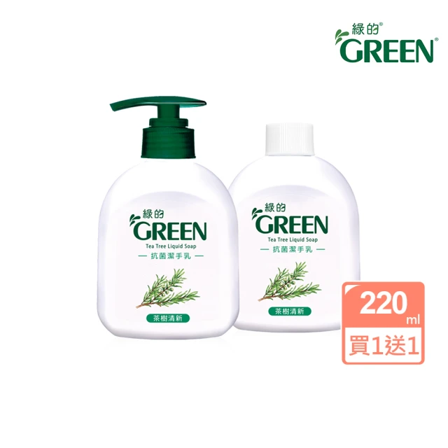 【Green 綠的】抗菌潔手乳_茶樹清新買一送一組_220ml+220ml(洗手)