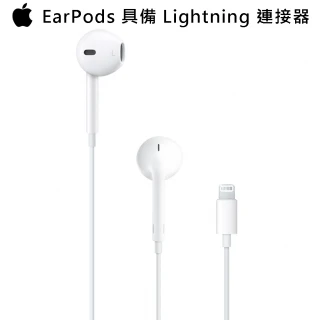 【Apple】 EarPods Lightning 連接器 (MMTN2FE/A 原廠耳機)
