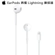 【Apple】 EarPods 具備 Lightning 連接器 MMTN2FE/A