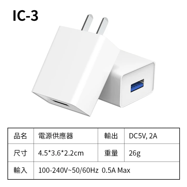 usb電源供應器