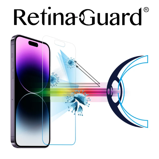 【RetinaGuard 視網盾】iPhone 14 Pro 抗菌防藍光玻璃保護膜(6.1吋)