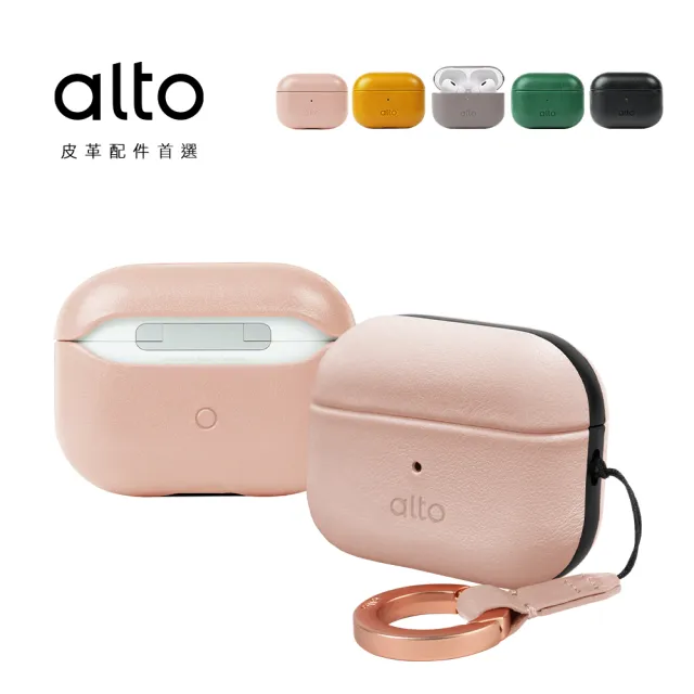 【Alto】AirPods Pro 2 皮革保護套/皮革保護殼(真皮 附掛繩 可直接藍芽配對)