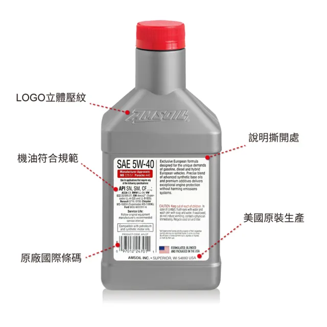 【AMSOIL 安索】5W-40 MS 歐規版全合成機油 946ml(整箱12入 / 總代理源豐行)