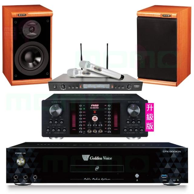 【金嗓】CPX-900 K1A+AK-9800PRO+SR-928PRO+KTF DM-825II 木(4TB點歌機+擴大機+無線麥克風+喇叭)