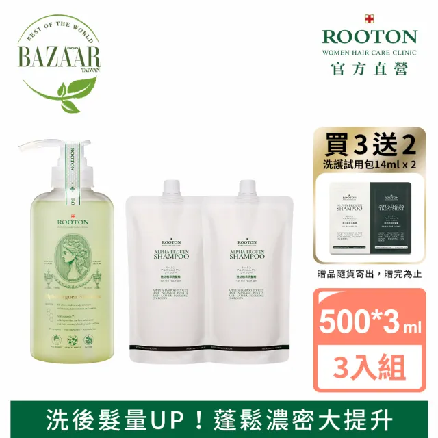 【ROOTON】頭皮養護超值組 洗髮精500ml+洗髮精補充包500ml*2+甦活系列旅行組*2(7ml 洗髮精 + 7ml 護髮素)