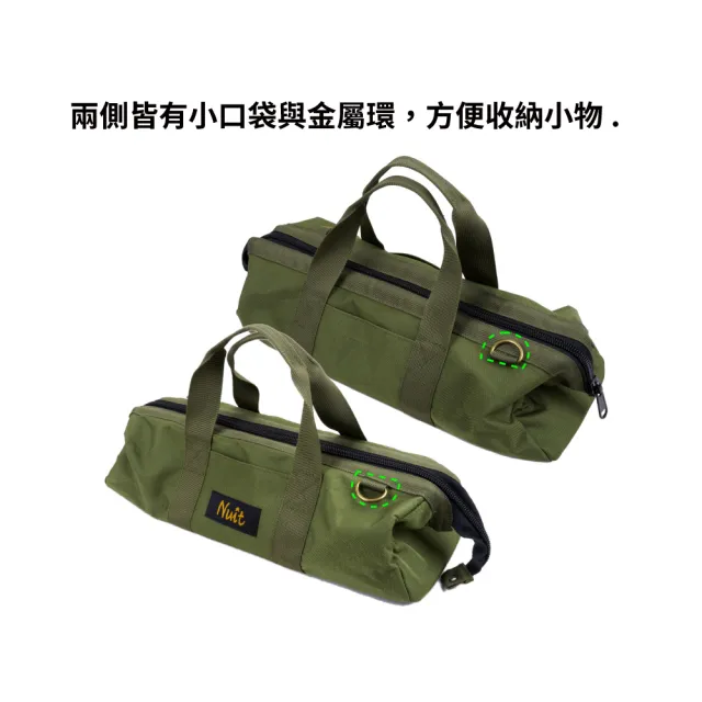 【NUIT 努特】職人搭帳工匠包 軍綠 工具包 營釘袋 營繩袋 收納袋 露營收納袋 裝備袋(NTE47AG)