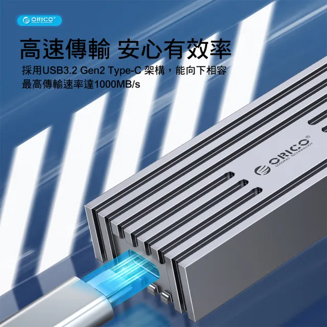 【ORICO】NVMe/NGFF雙協定 全鋁合金直紋SSD硬碟外接盒10Gb(FV35C3-G2-SV-BP)