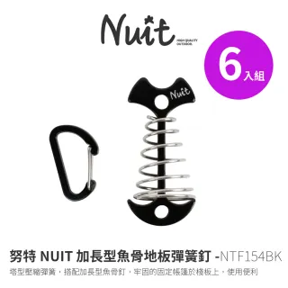 【NUIT 努特】加長型魚骨釘地板彈簧釘  棧板神器 棧板專用 魚骨釘 木棧板營釘(NTF154六入組)