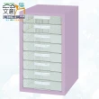 【文創集】南亞塑鋼  雪莉多彩1尺八抽格塑鋼分層公文櫃/收納櫃(七色可選)