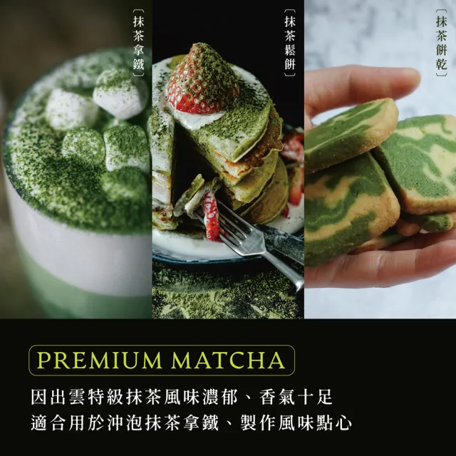 【桃翠園】日本出雲-頂級無糖抹茶粉100g/包(日本原裝進口100%純抹茶粉)
