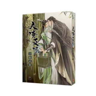 人渣反派自救系統中（新裝版） - momo購物網- 好評推薦-2025年4月