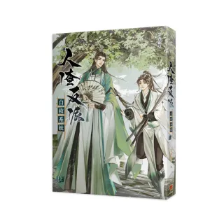 人渣反派自救系統(新裝版) 共三冊- momo購物網- 好評推薦-2024年4月