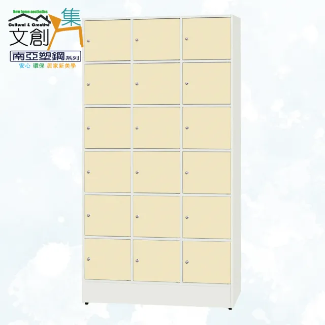 【文創集】南亞塑鋼  雪莉多彩3.3尺18門塑鋼高保管櫃/收納櫃(六色可選)
