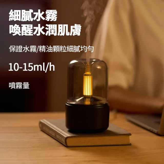 【ANTIAN】超音波霧化香薰水氧機 USB桌面空氣清淨機 加濕器 燭光小夜燈 可加精油 120ML