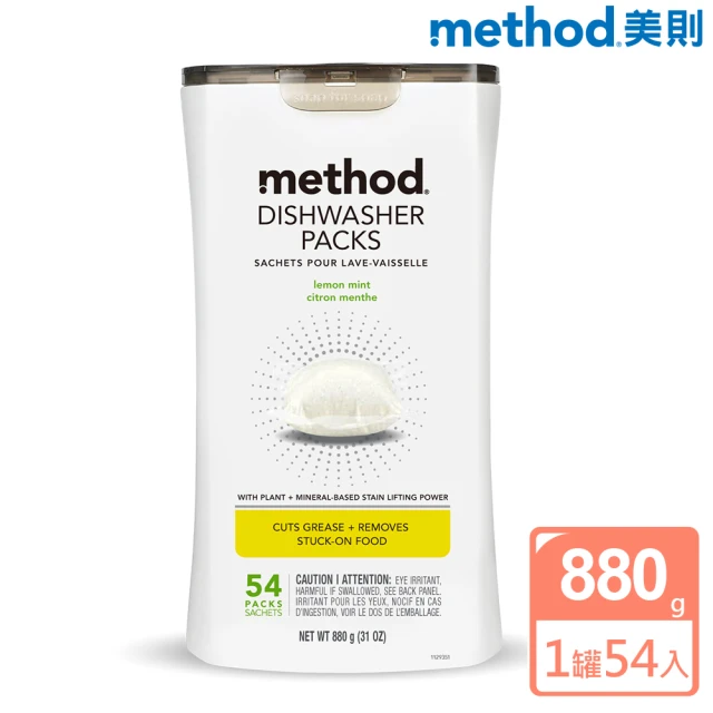 method 美則 潔淨三效聰明洗碗球54顆入(洗碗機專用 洗滌球 洗碗錠洗碗粉)