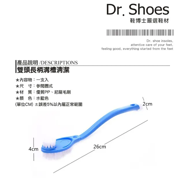 【鞋博士嚴選鞋材】創意多功能洗鞋刷 雙頭長柄溝槽(運動鞋球鞋直到鞋底清潔無死角)