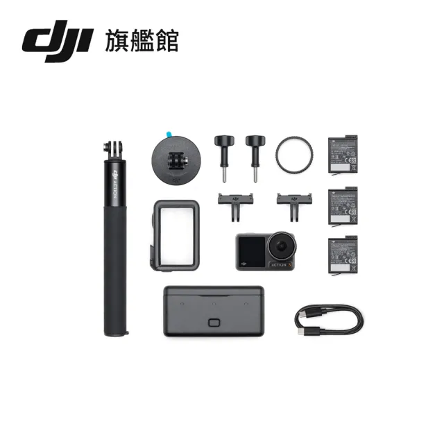 DJI】OSMO ACTION 3全能套裝(聯強國際貨) - momo購物網- 好評推薦-2023