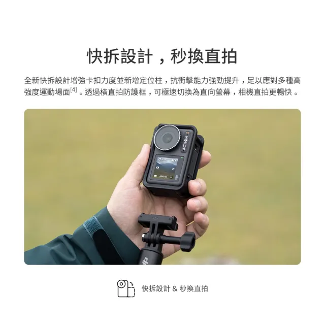 DJI】OSMO ACTION 3全能套裝(聯強國際貨) - momo購物網- 好評推薦-2024