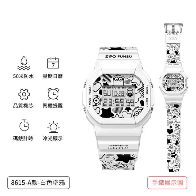 【MINIONS 小小兵】小小兵兒童手錶 小學生炫酷方形電子錶 夜光兒童錶-白色塗鴉款(電子錶 石英錶 平輸品)